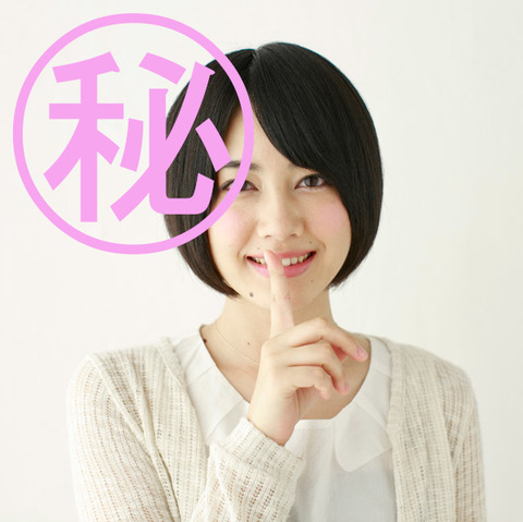 マル秘publicdomainq-0019924mwp