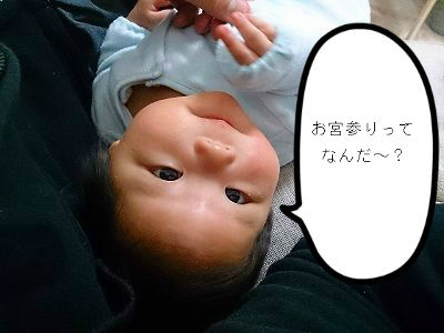 お宮参り ①計画と出発！篇