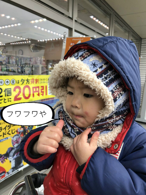 超おすすめの子供用防寒着！