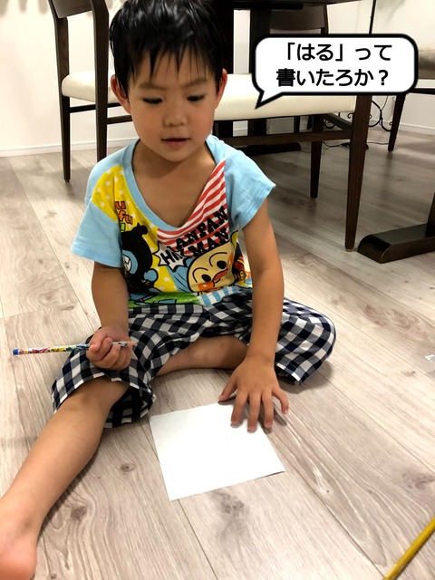 書けるのが嬉しい！　自分の名前！