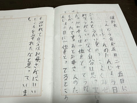 ママの誕生日だった運動会！