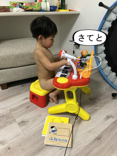 何度も言うが、とおちゃんは取り込み中やっちゅーねん！