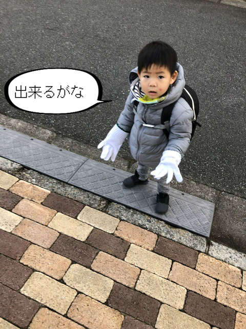 とおちゃんのマネがしてみたい！