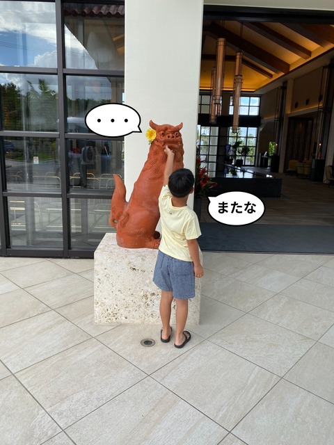 【８完】３年ぶりの石垣島！！ シーサーと具志堅さんにお別れ編