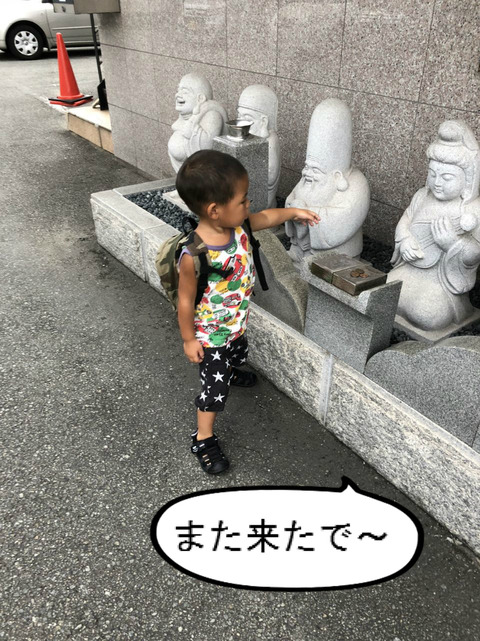 常連の銭湯でプレゼント！