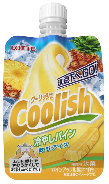 クーリッシュ　パイン