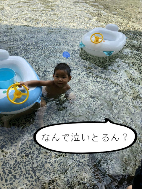 遊び方が激しすぎ！　友達とギャップが・・・。