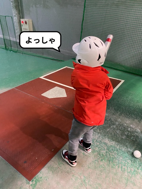 正解を知らない、バッティング。