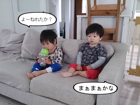 ゴールデンウィーク！　いとこが遊びに来た！　③