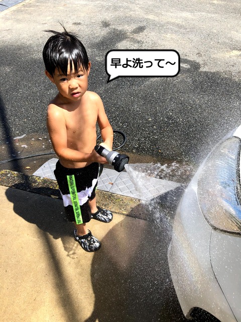 夏の洗車は水遊び！