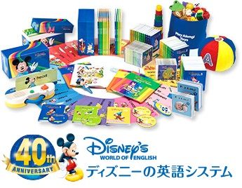 ミッキーで大はしゃぎ！　ほんま、ガキンチョやな！