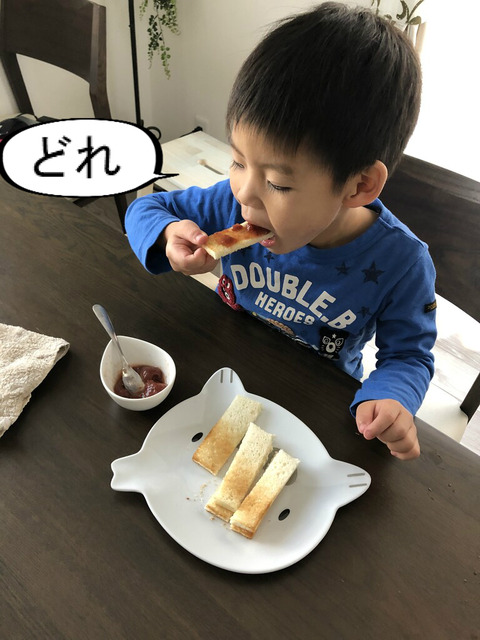 ちょっとした工夫でよく食べるようになった朝ご飯！