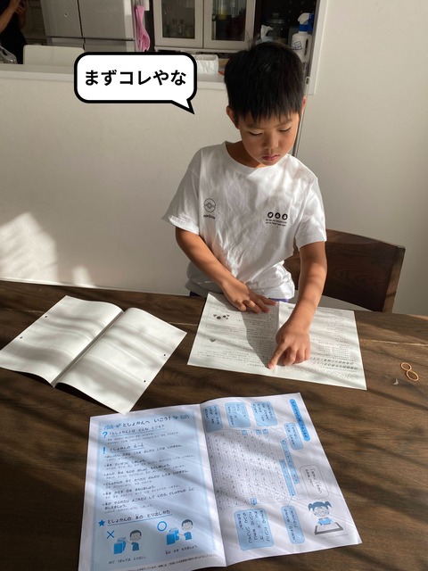 計画的に夏休みの宿題！