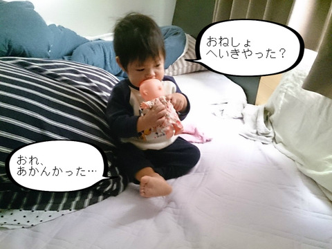 さて、今日はどこに行こか～