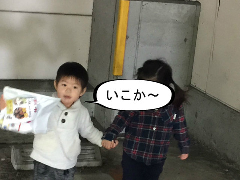 チビッコやけど、手を繋ぐのは女の子だけ？？