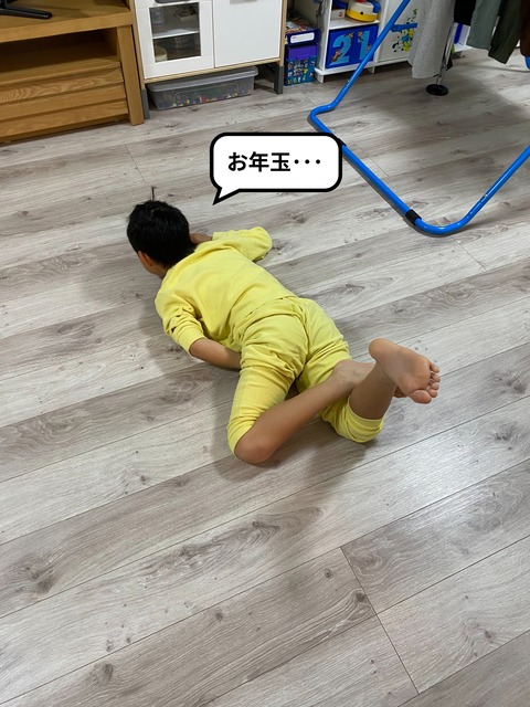 ありがたみが薄れるお年玉！