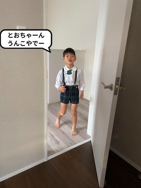 いつまで拭けるか。 息子の尻。