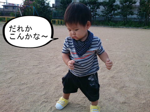 気分転換に、いつもと違う公園へ。