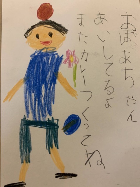 おばあちゃんに送った謎の手紙。