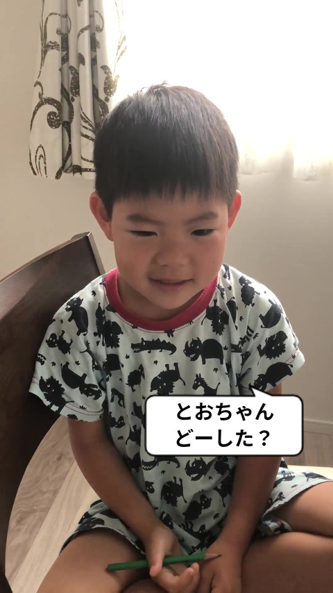 とおちゃんの行動理念。