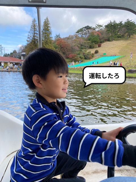 【１】六甲山アスレチックパークGREENIAで水上アスレチック！