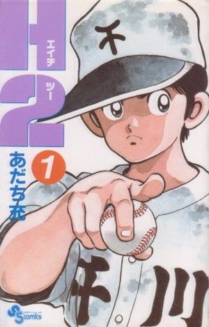 幻の、国見比呂。