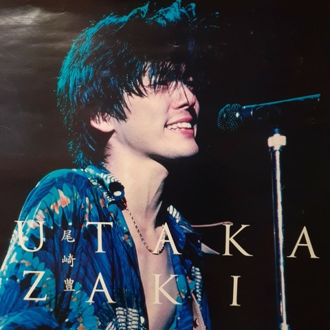 尾崎豊と、重松清と、はっちゃん。