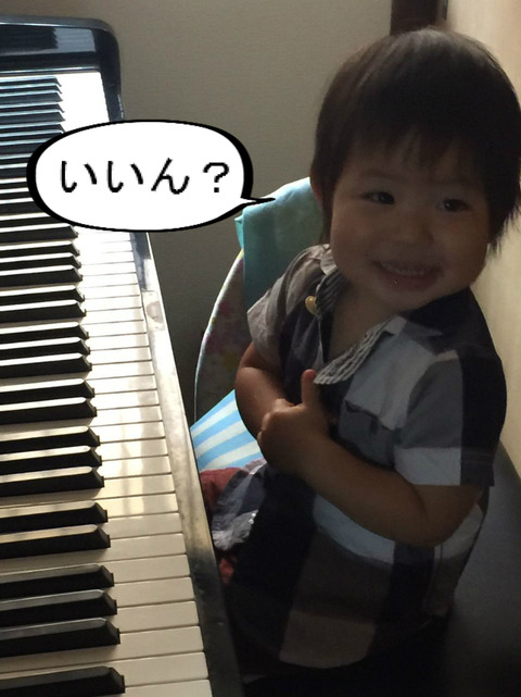 ピアノ、めっちゃ楽しーー!