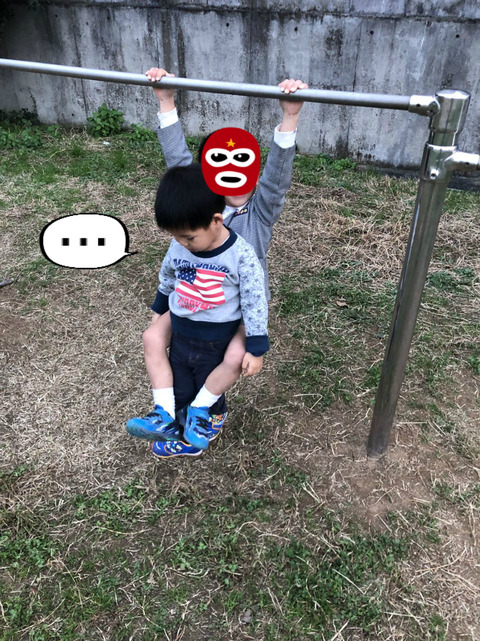 公園で友達に怪我させられたら・・・。　とおちゃんの難しい選択。