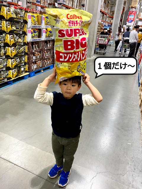 夢のような「おっきいお菓子のお店」