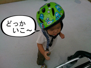 自転車がお気に入り。