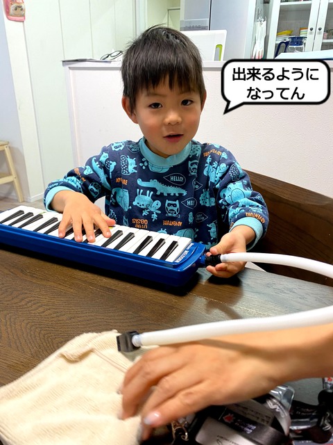 出来るようになってきた、鍵盤ハーモニカ！