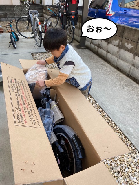 少し大きいか？ 新しい自転車！