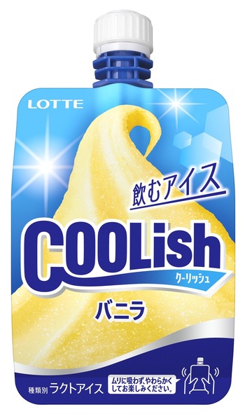 クーリッシュ