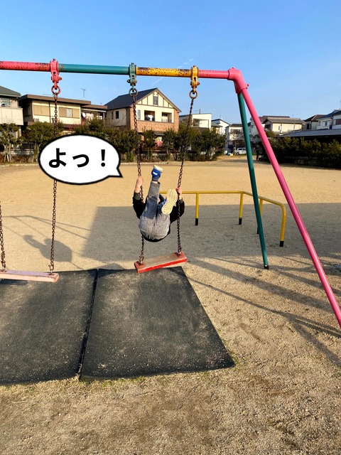 公園で突然披露した大技！