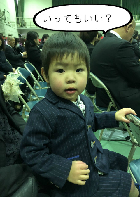 正装で姉ちゃんの卒業式へ！　②完