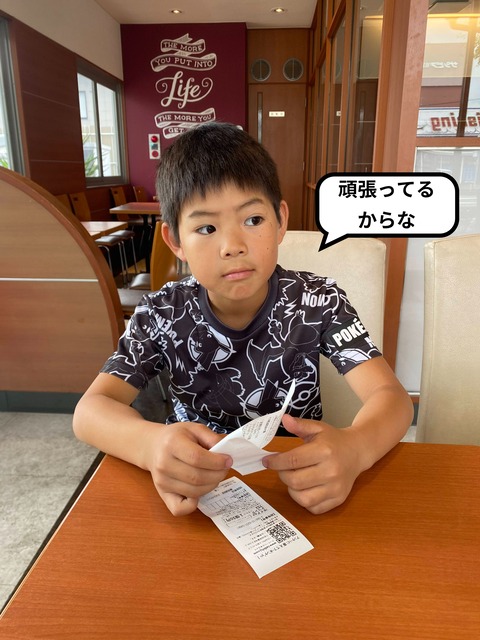 ルールが分からんから、素直に聞いた結果･･･。