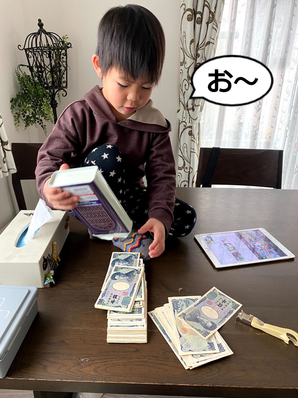 スゲー 千円札の貯金箱がいっぱいに とおちゃんと はっちゃん