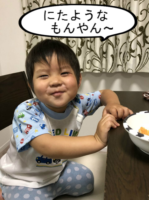 惜しいねんけど、やっぱりちょっと違うねんな～。