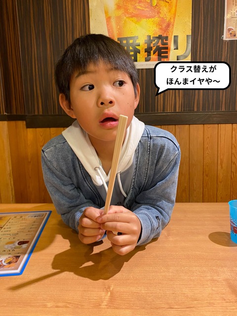 あぁ･･･。 悲しきクラス替え･･･。