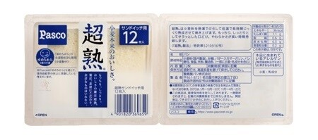 超熟