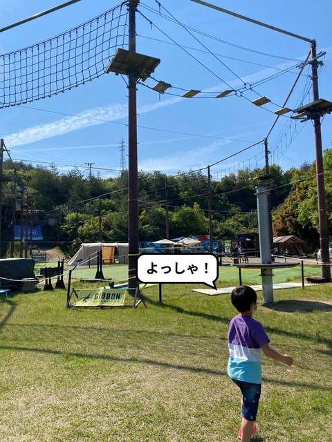 【１】爽快でなかなかの高難易度！ 天空×大冒険ソラカケル！