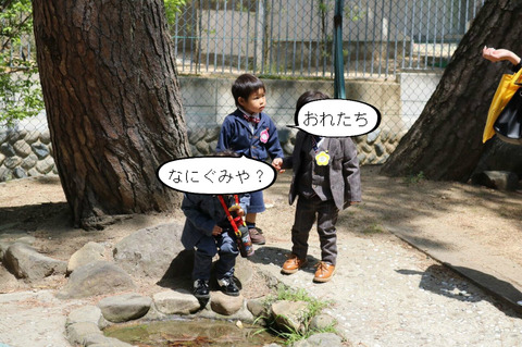 幼稚園で学ぼう！