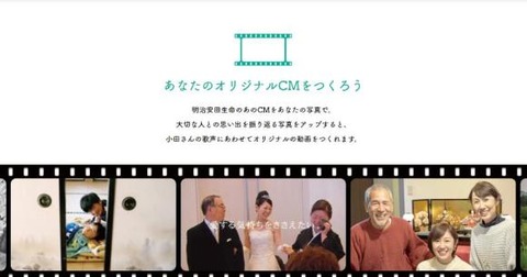 明治安田生命