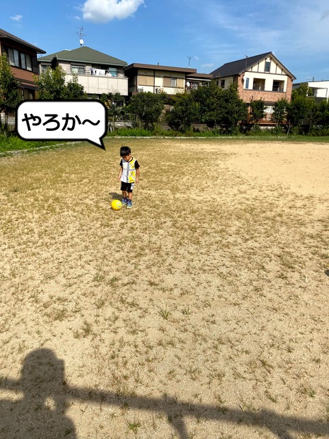 センスを感じられない、ボール遊び！