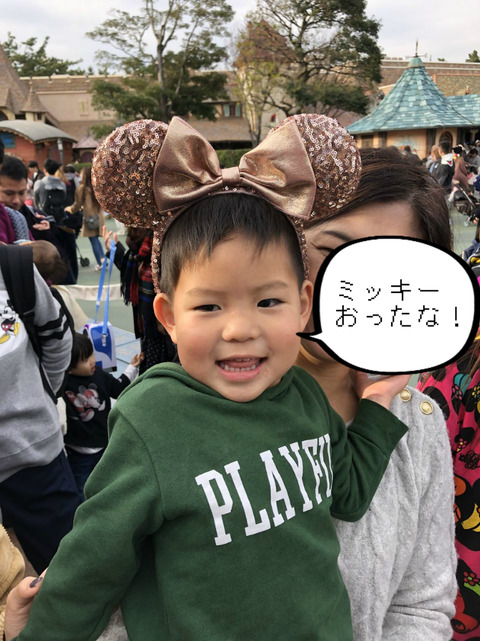 ディズニーランドに初上陸！　④完　３才でも楽しめるアトラクションで締め！