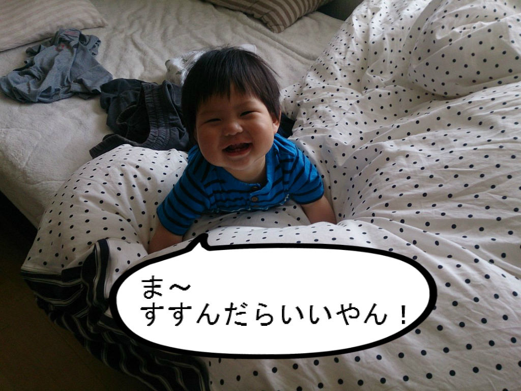なかなかハイハイうまくならんけど やっぱり動きたい とおちゃんと はっちゃん なかなかハイハイうまくならんけど やっぱり動きたい とおちゃんと はっちゃん
