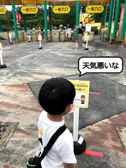東条湖おもちゃ王国でプールと遊園地を満喫！　①