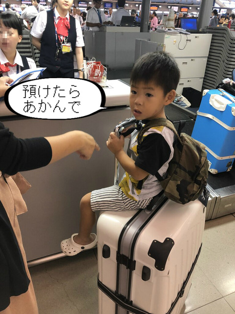 初めての海外旅行！　グアムへ！！　①