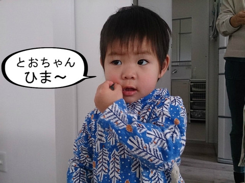 一人で遊んでられるのは、ほんのちょびっとだけ。